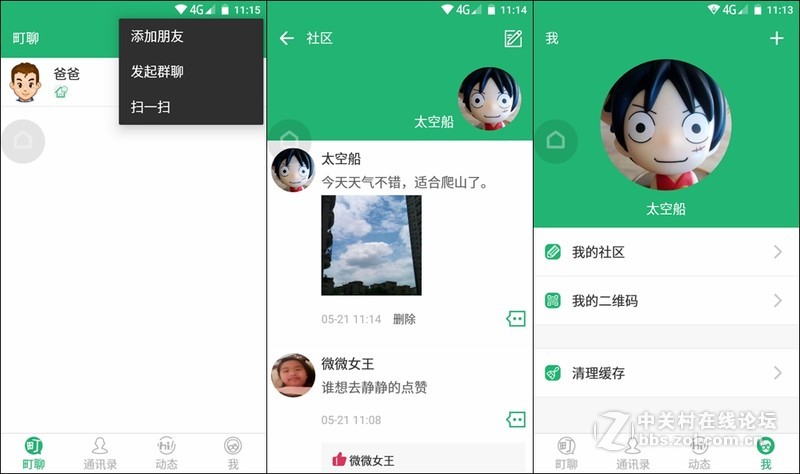 阿巴町小样儿，比家长考虑得更周到的儿童智能手机