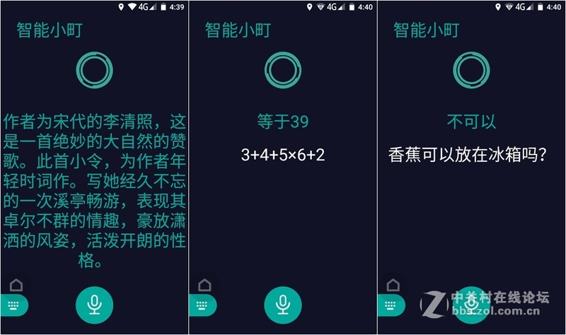 阿巴町小样儿，比家长考虑得更周到的儿童智能手机