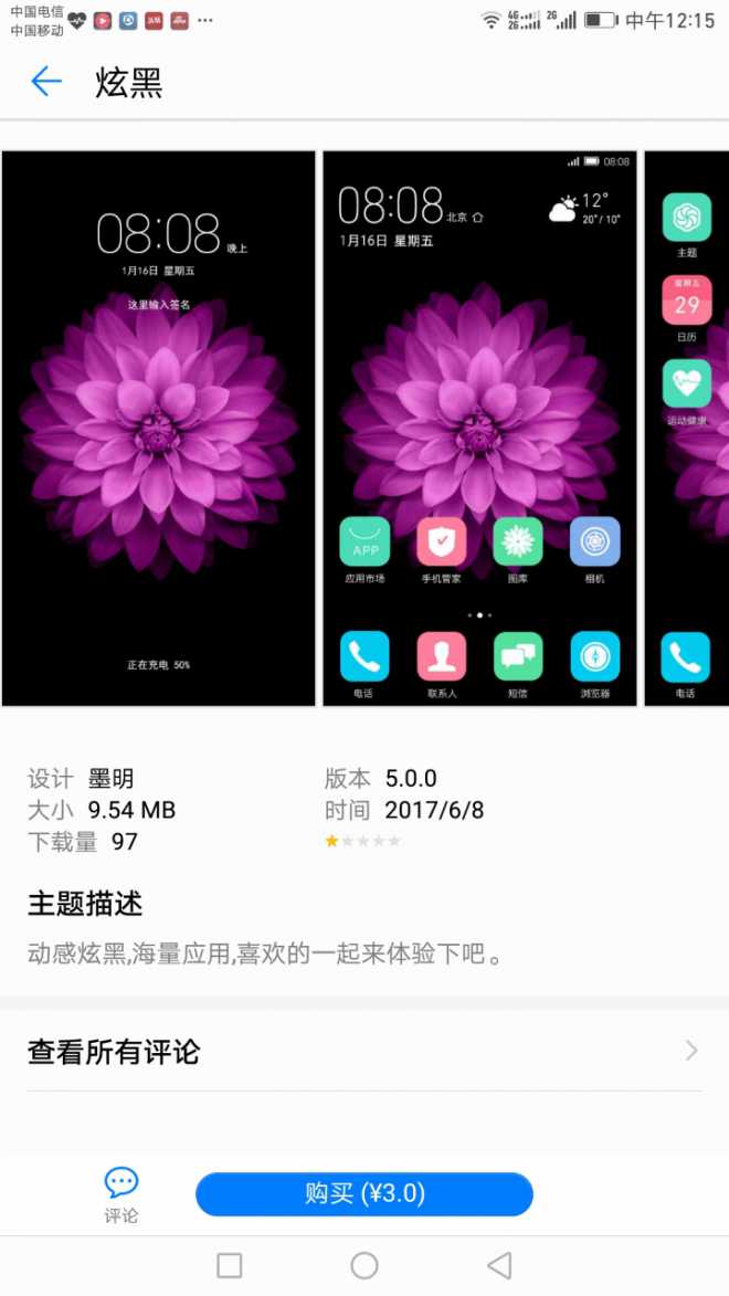 这桌面也值钱?做成真正的ios8桌面主题，我出5O元。