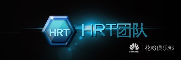 华为P10系列HRT固件合集（2017年4月份）
