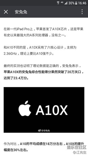 都来看看苹果的A10X处理器