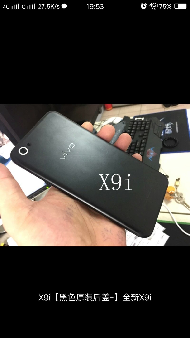 x9i星空灰换后盖