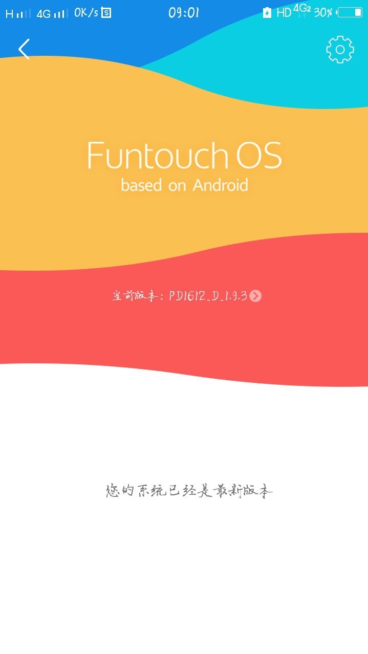 为什么别的y67都更新1.94了，我的还是93呢？
