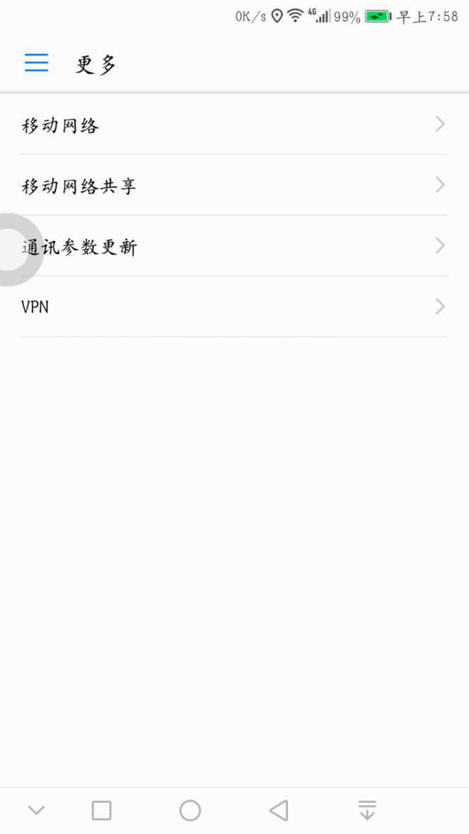 nova2plus怎么把4G忘了调成3G