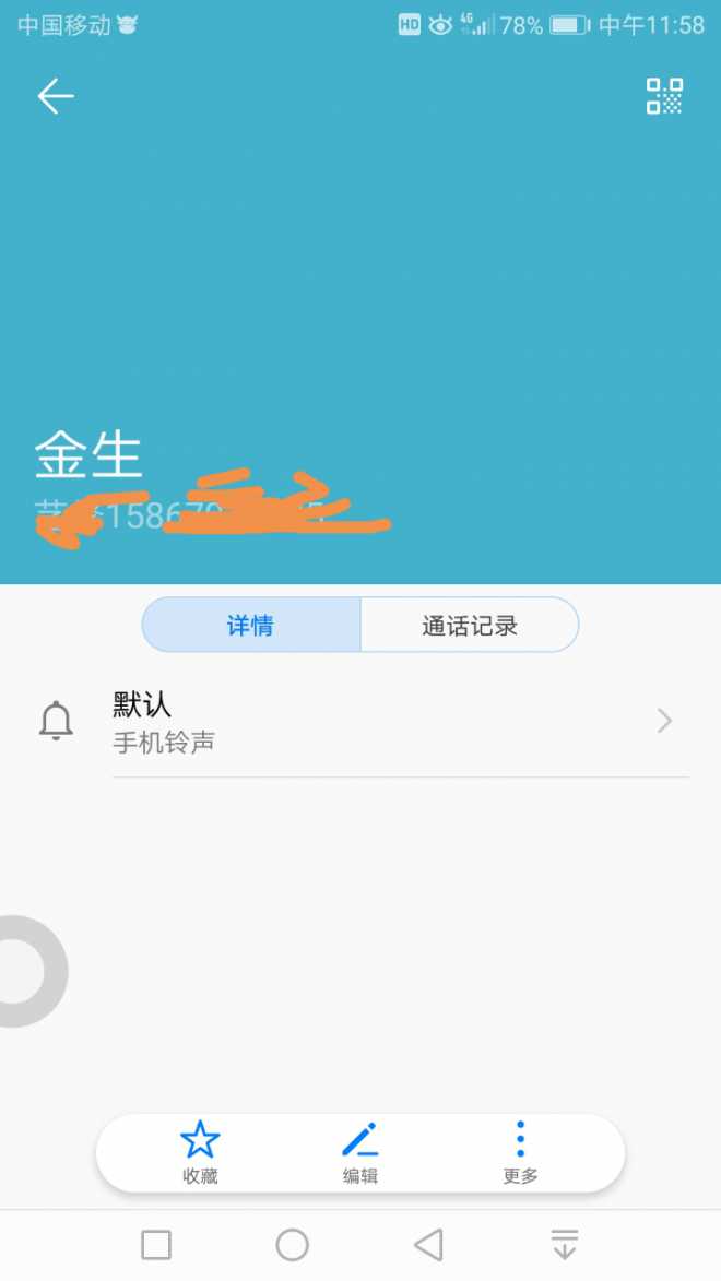 请问nova2在通讯录里怎么拨打电话