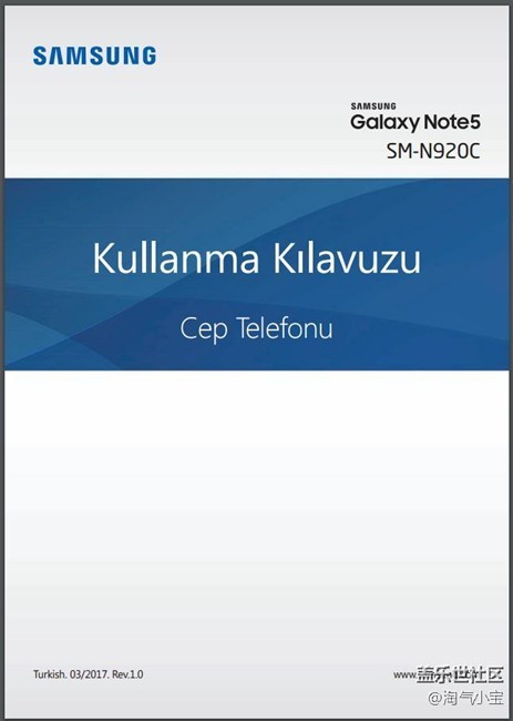 土耳其Note5开始推送7.0，相关用户手册已经放出，多图多图