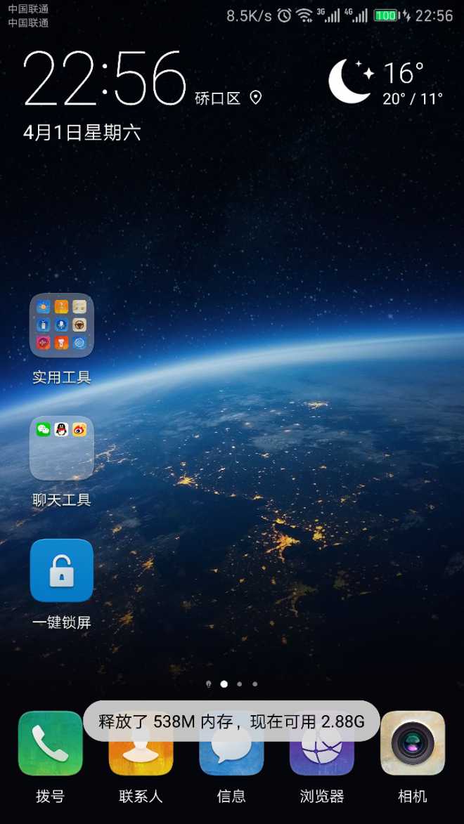 mate 9pro 4G版，刚刚一瞬间可用内存3.7G。。。