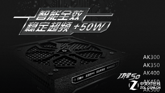 游戏悍将刀锋50电源50℃额定功率无损耗