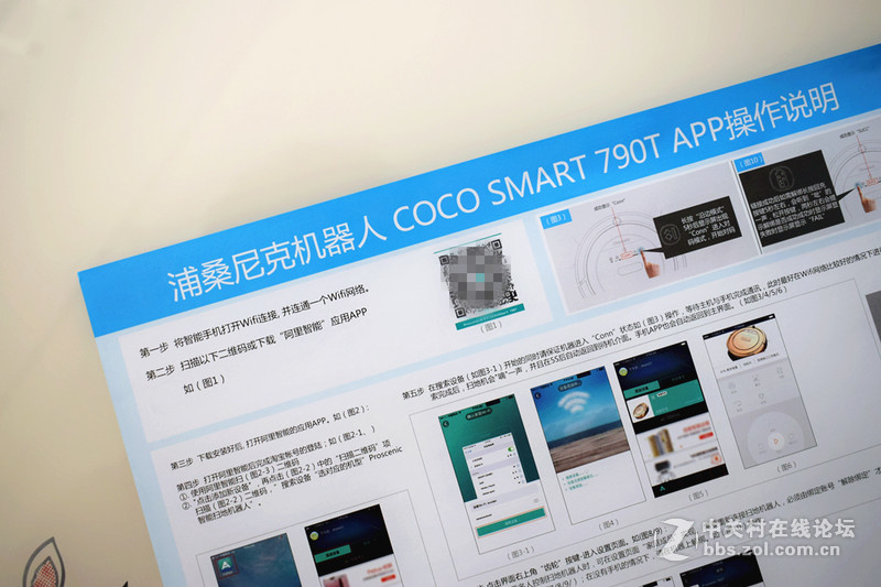 双侦测系统定位Proscenic 790T扫地机：真正解放你的双手（二）