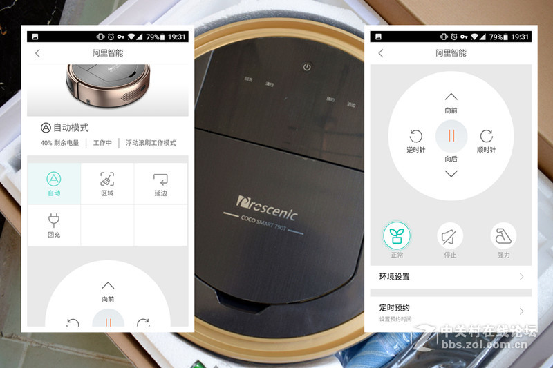 双侦测系统定位Proscenic 790T扫地机：真正解放你的双手（二）