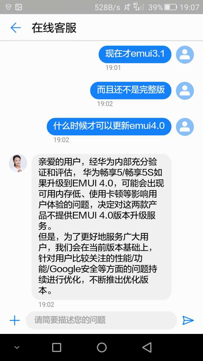 强烈要求华为畅享5S更新系统