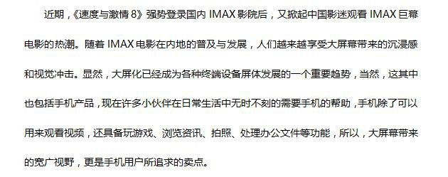 大屏更畅快 华为畅享7 Plus带来视觉盛宴