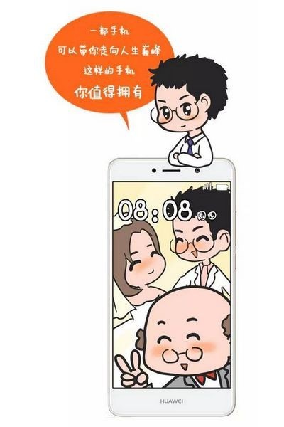 几米漫画新晋神器 续航怪兽华为畅享7 Plus