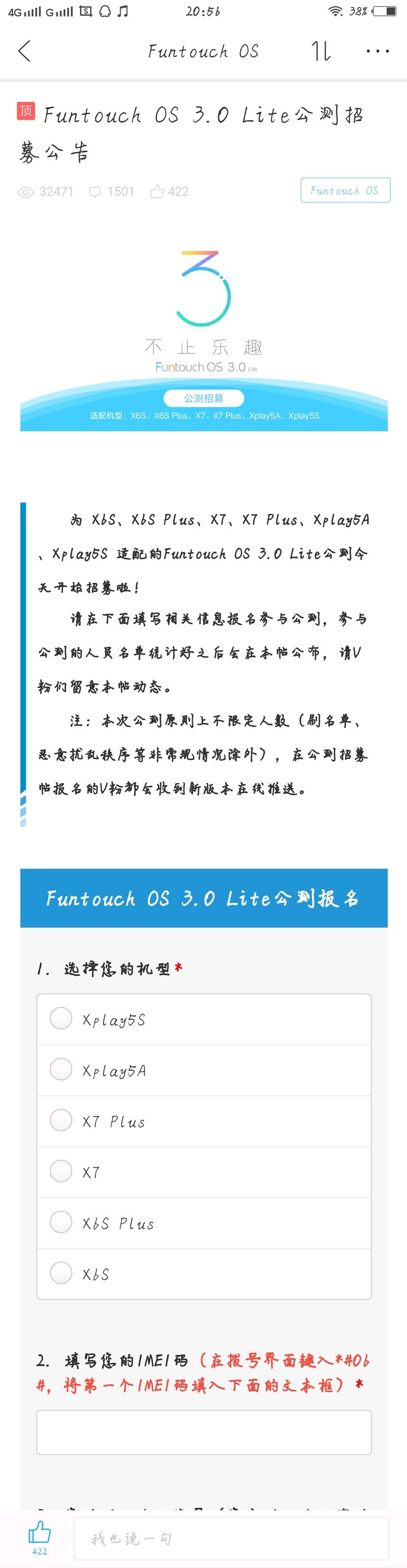 Xplay5A/S用户今天可以参加fun3.0Lite公测啦！！