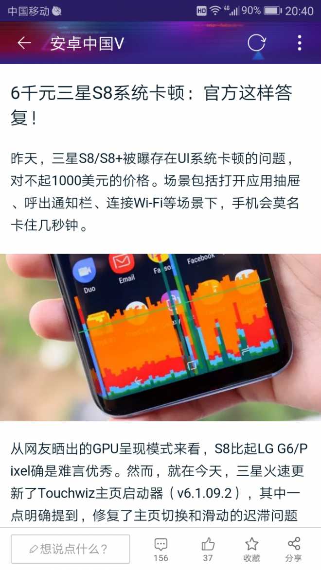 韩狗们的至爱，卡顿