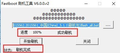 【官方纯净包】小米MAX2（MAX?2）线刷资料，解账号锁，救黑砖，纯净版！纯净版！