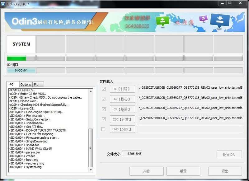 星空体育平台 i9082i官方原厂刷机资料 平台 驱动 教程 亲测资料救砖 解账户锁