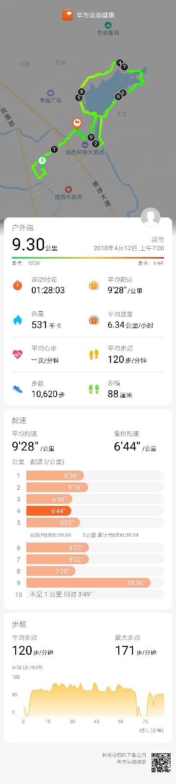 运动前行，时刻保持前进的姿态，永不放弃永不抛弃，突击