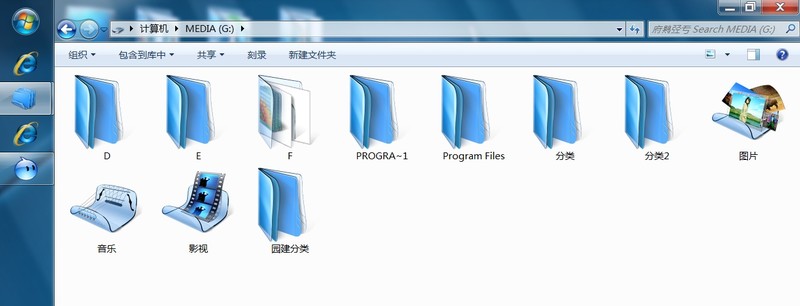 无意中发现完美配合win7酷毙了，冰块般-晶莹剔透-的媒体图标