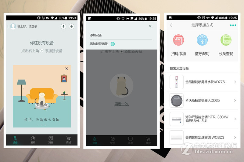 双侦测系统定位Proscenic 790T扫地机：真正解放你的双手（二）
