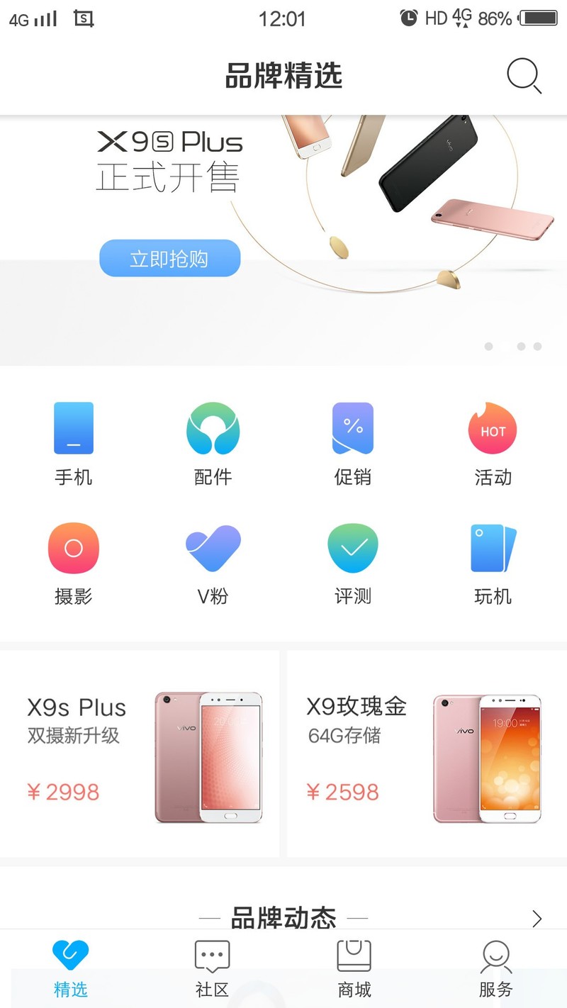 闹钟三边的HD是什么今天刚有的