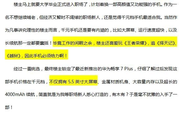 一口气追两季越狱 华为畅享7 Plus大电池长续航