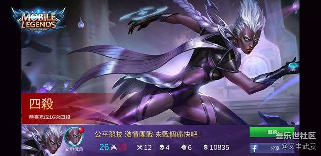 優秀moba遊戲mobilelegendes