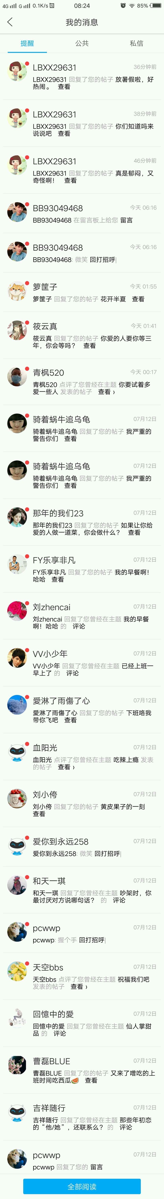 中枪的感觉。。。唉