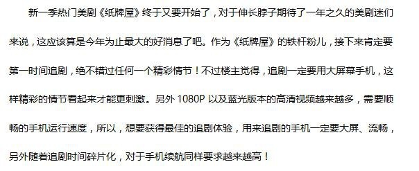 大屏追剧新宠 华为畅享7 Plus大视野追更爽