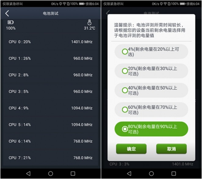 【评测骑士团】长续航！畅享7P就是耐力十足！看专项测试！