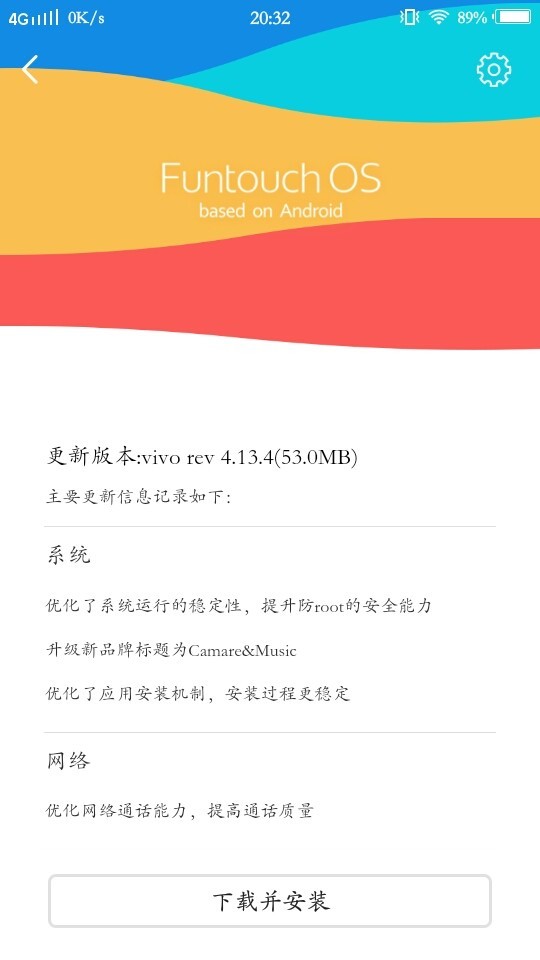 vivoY51系统更新