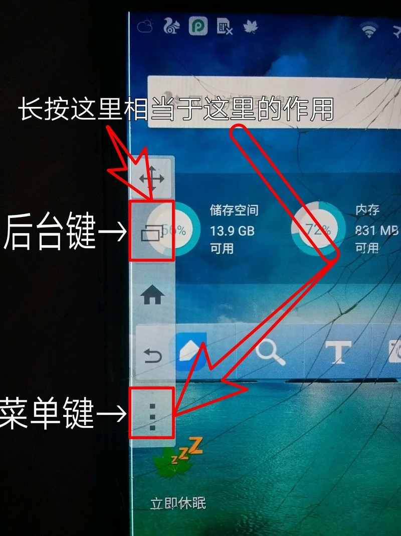 vivo y66怎么触发菜单键