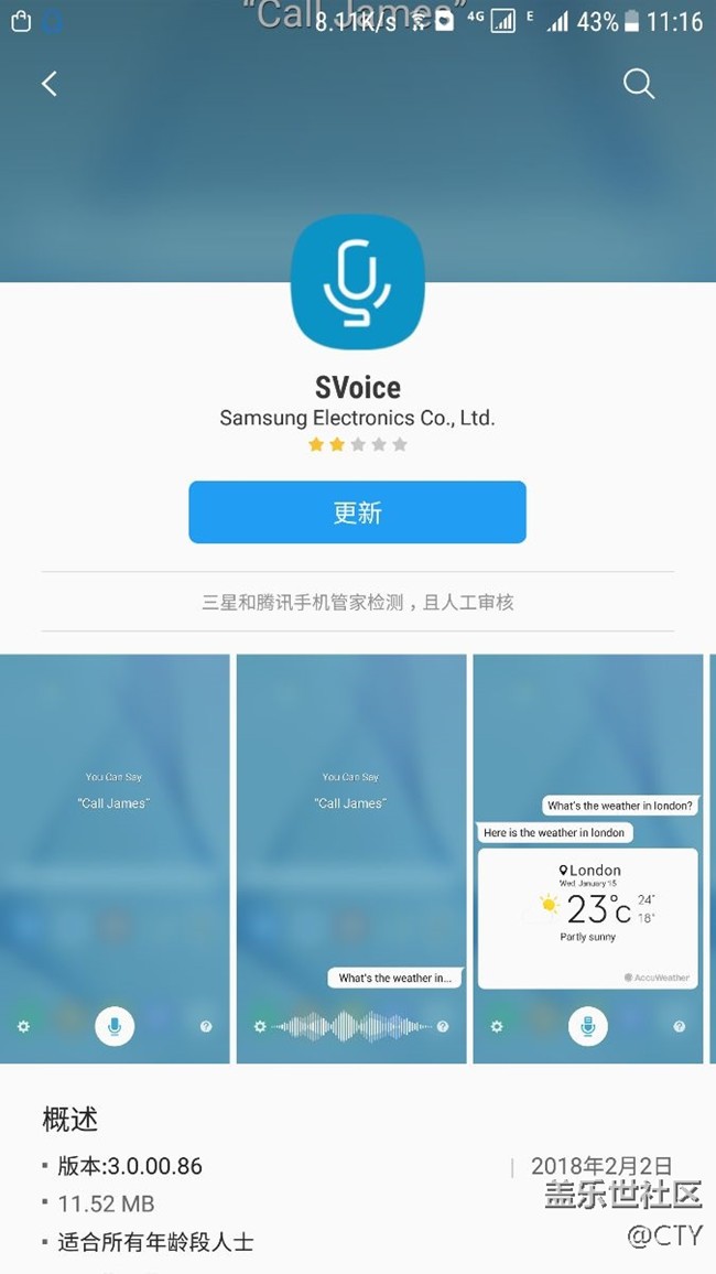 S语言助手更新，不过星空体育平台是真的屁
