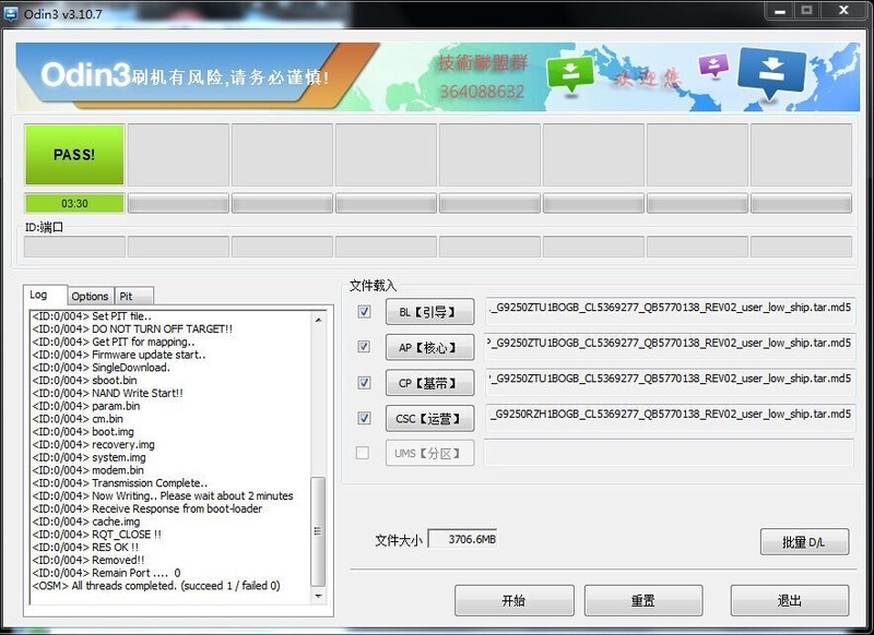 星空体育平台 i9082i官方原厂刷机资料 平台 驱动 教程 亲测资料救砖 解账户锁
