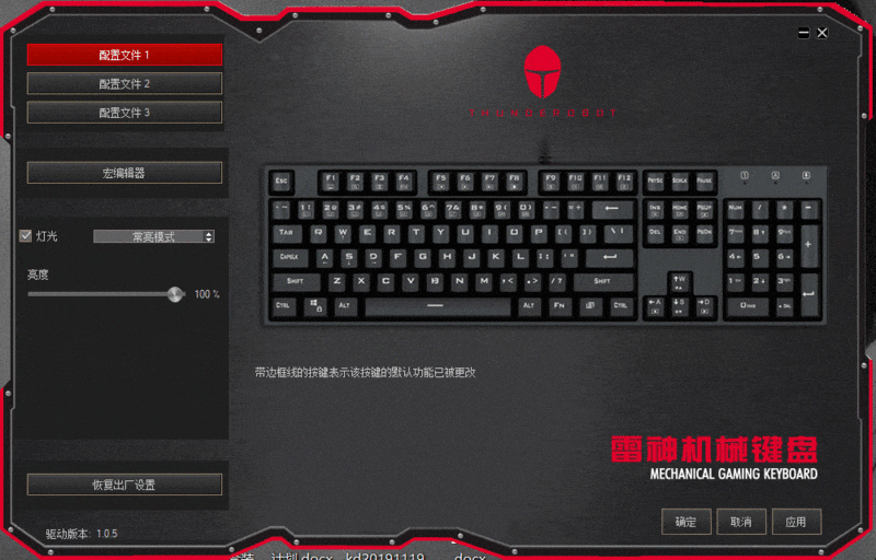 主打吃鸡体验的机械键盘 -雷神K30 使用体验