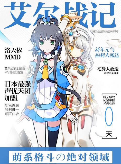 如何在电脑上玩艾尔战记电脑版，手游部落安卓模拟器图文教程