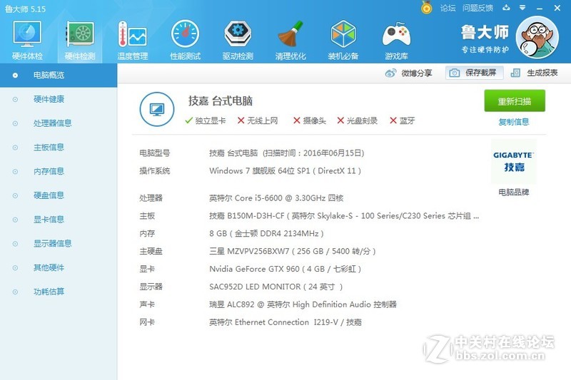 看看这配置怎么样？大概值多少钱？