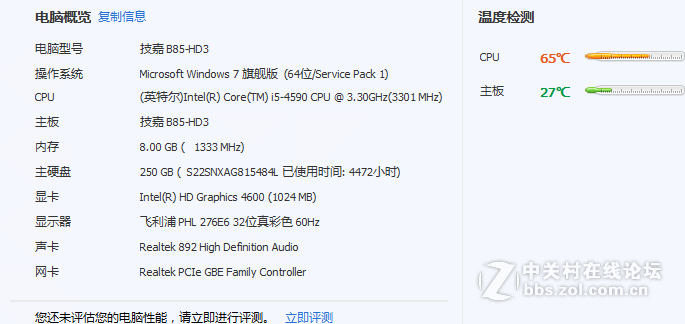B85核显看1080P掉帧