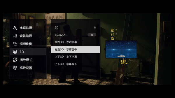 开博尔Q6 Plus蓝光导航版首创字幕字体导入功能，字幕从此千变万化！