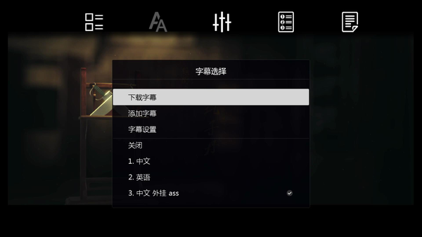 开博尔Q6 Plus蓝光导航版首创字幕字体导入功能，字幕从此千变万化！