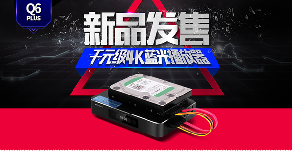开博尔Q6 Plus蓝光导航版首创字幕字体导入功能，字幕从此千变万化！