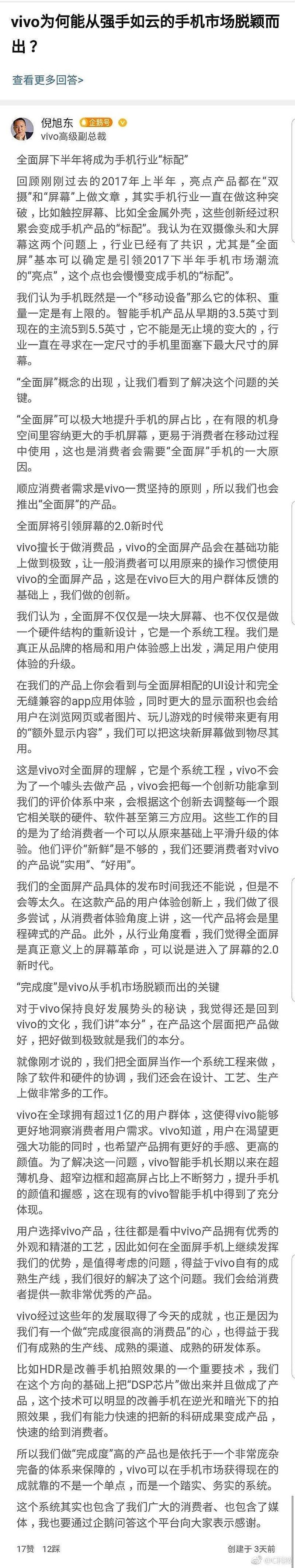vivo下半年产品动向
