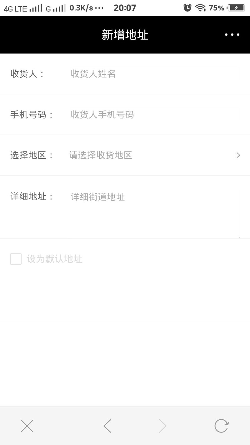 怎么添加送货地址哦