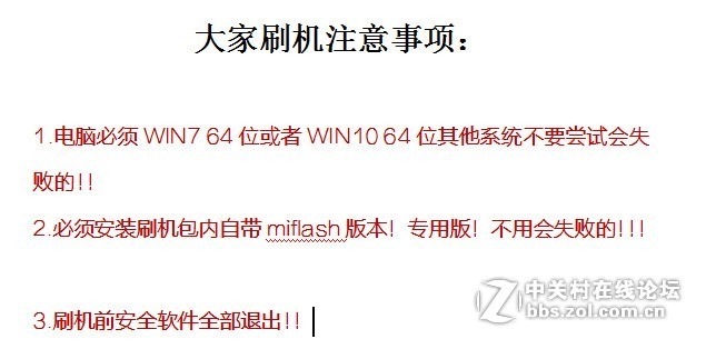 vivo X9刷机包·救砖资料·定屏重启一次OK！【解账户锁】