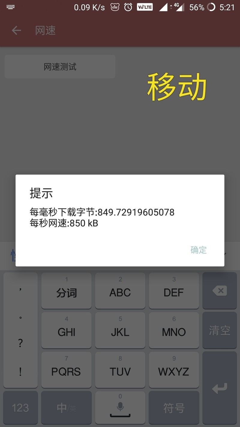 一加是不是跟移动有仇？