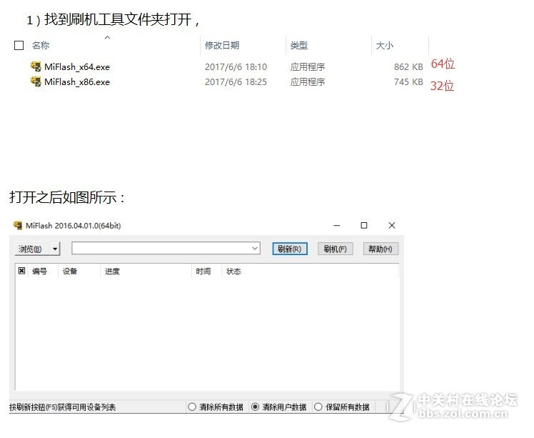 酷派 7230S系统一键刷机