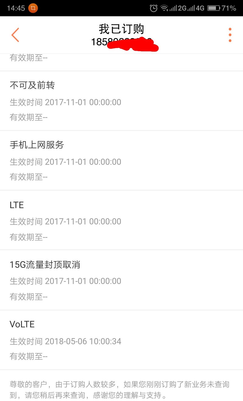 MOTO Z 2018不能用联通VOLTE吗？