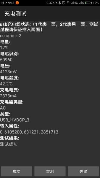 充电速度了解一下，谁能超过我？