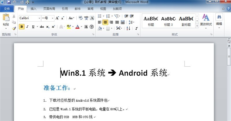 坑死人不长命 v975i从win10到Android一波三折