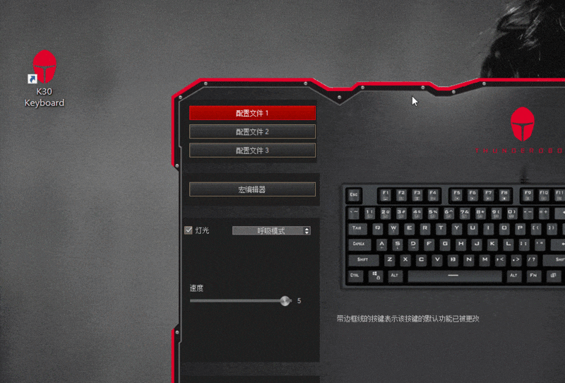 主打吃鸡体验的机械键盘 -雷神K30 使用体验